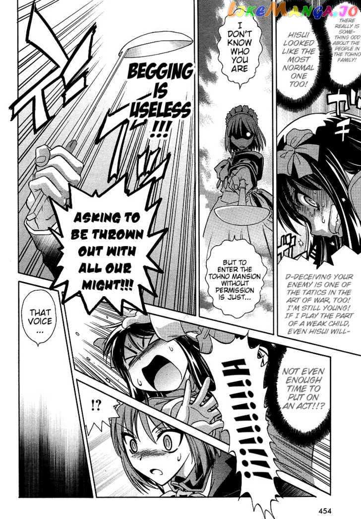 Melty Blood Act 2 chapter 6 - page 4