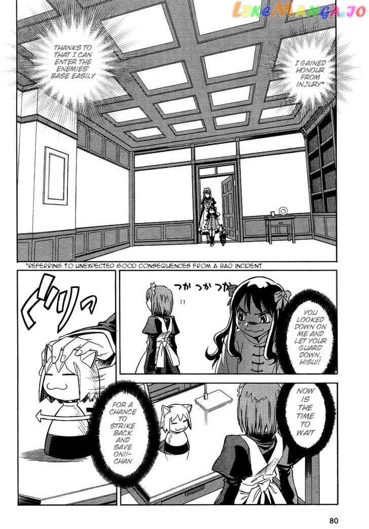 Melty Blood Act 2 chapter 7 - page 4