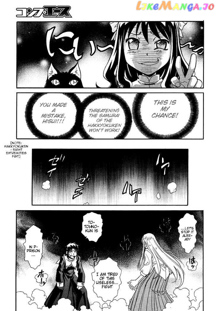 Melty Blood Act 2 chapter 7 - page 7