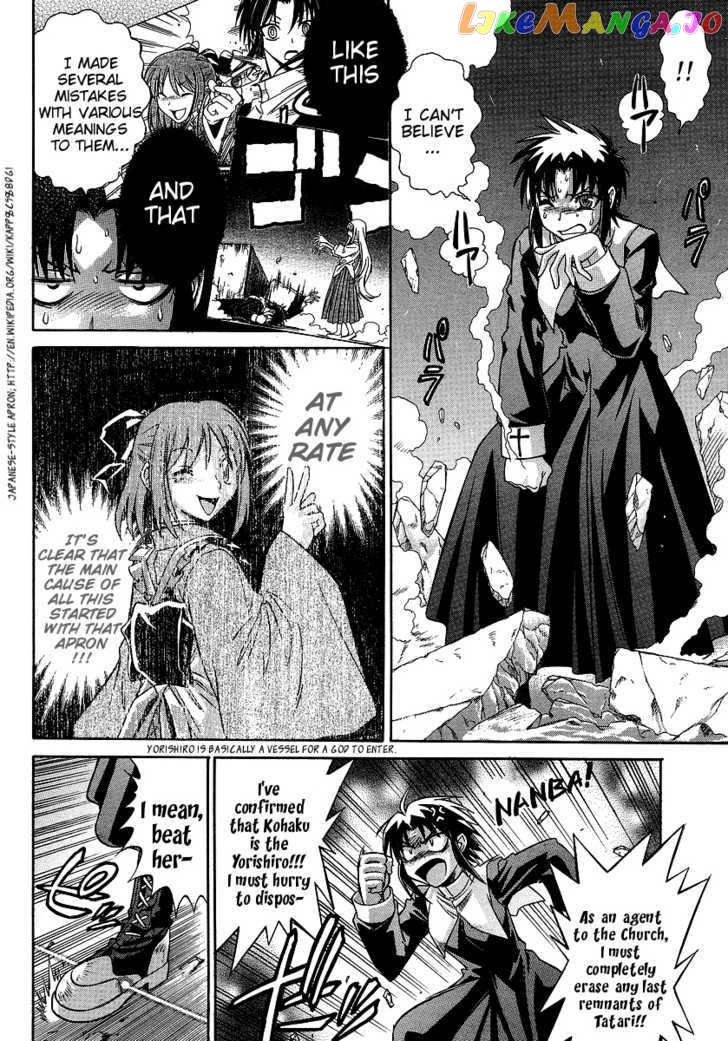 Melty Blood Act 2 chapter 7.5 - page 2
