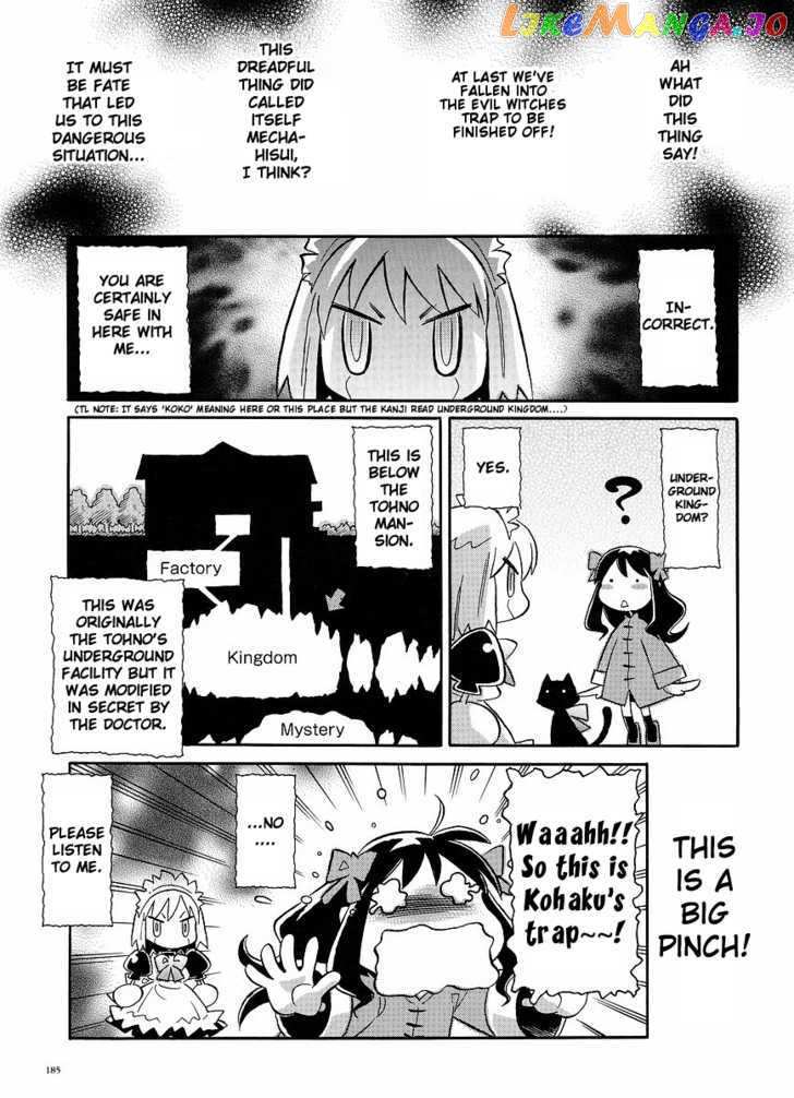 Melty Blood Act 2 chapter 12.5 - page 3