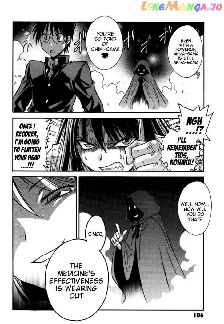 Melty Blood Act 2 chapter 15 - page 26