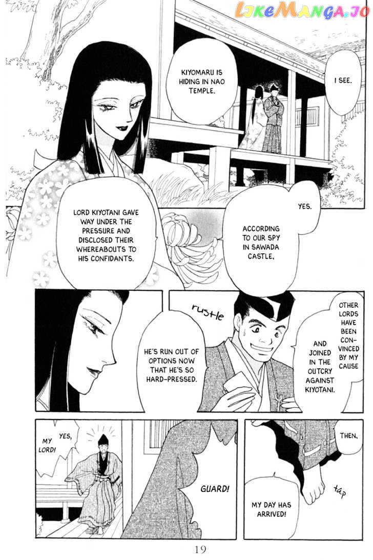 Otogimoyou Ayanishiki chapter 4 - page 21