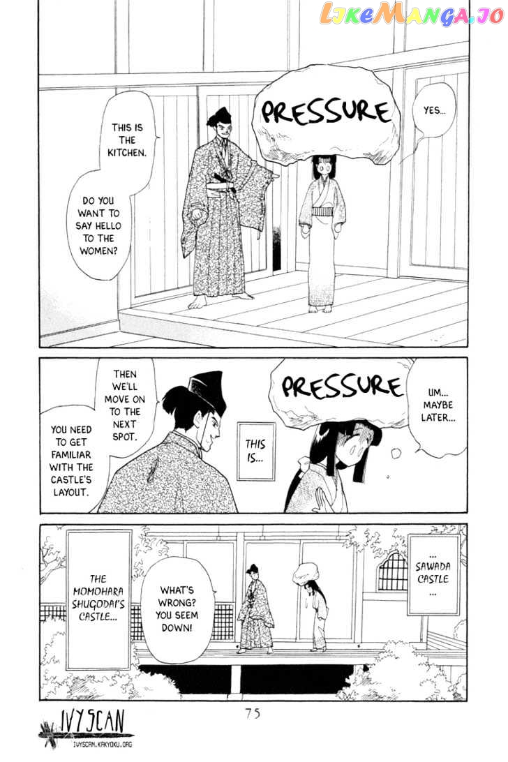 Otogimoyou Ayanishiki chapter 5 - page 12