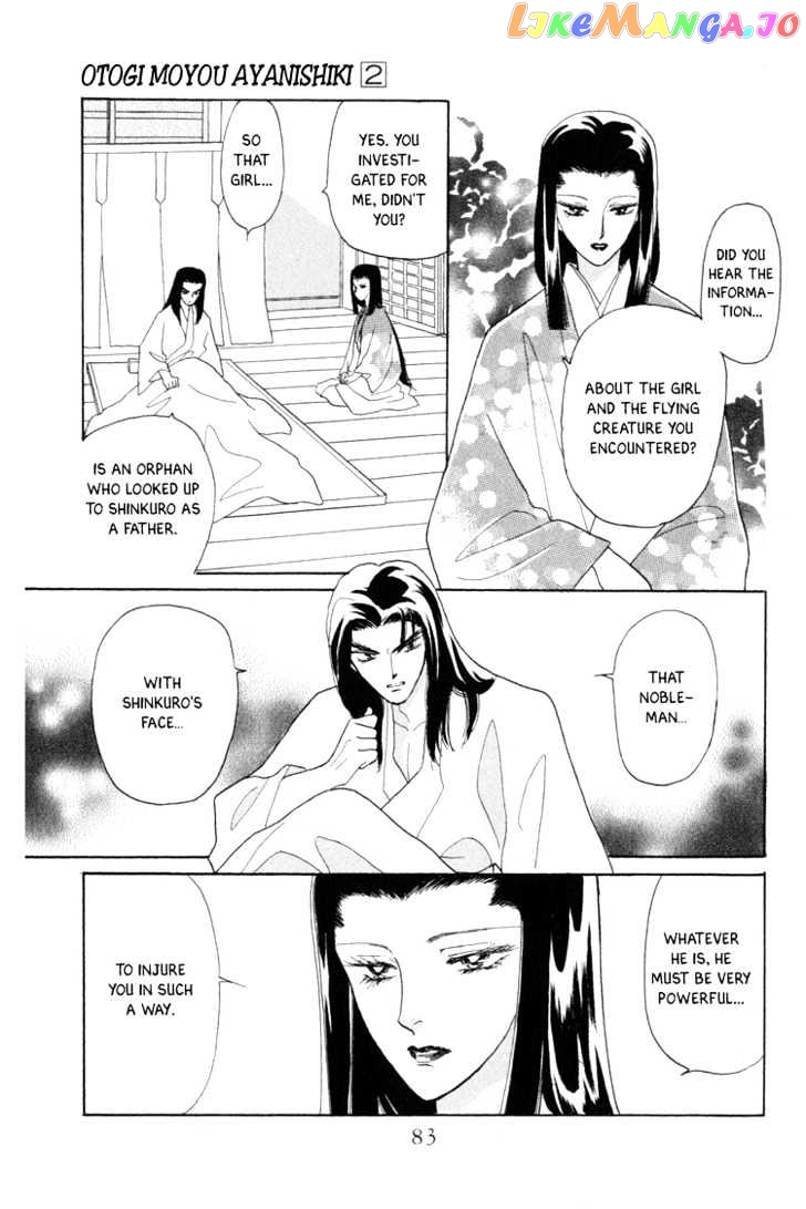 Otogimoyou Ayanishiki chapter 5 - page 20