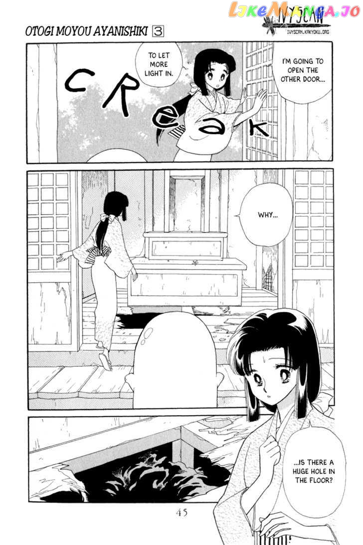 Otogimoyou Ayanishiki chapter 8 - page 3