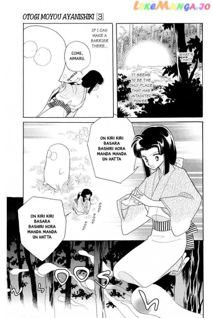 Otogimoyou Ayanishiki chapter 8 - page 34