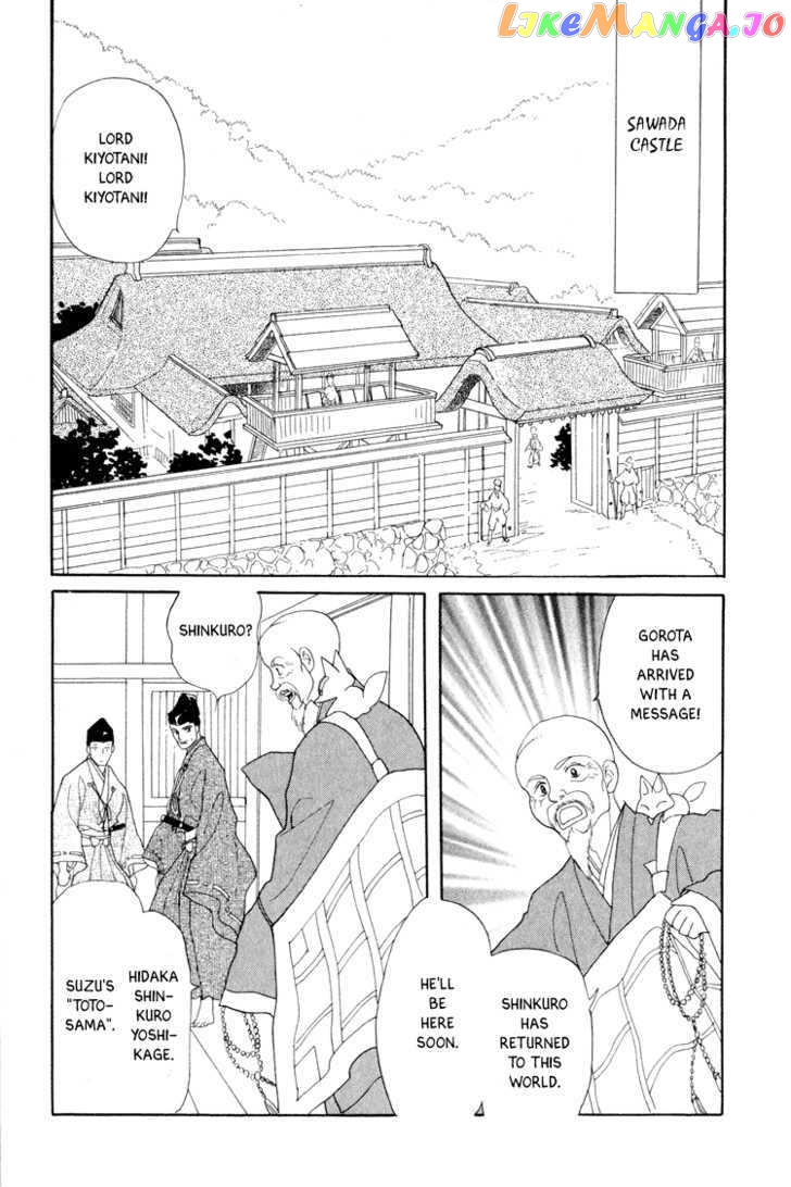 Otogimoyou Ayanishiki chapter 13 - page 2