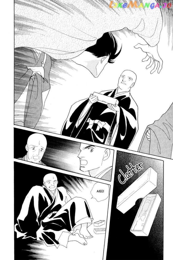Otogimoyou Ayanishiki chapter 15 - page 17