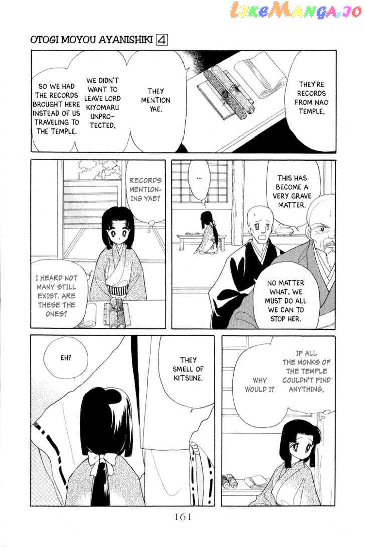Otogimoyou Ayanishiki chapter 16 - page 17