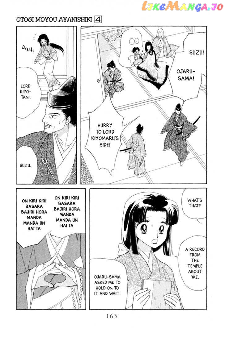 Otogimoyou Ayanishiki chapter 16 - page 21