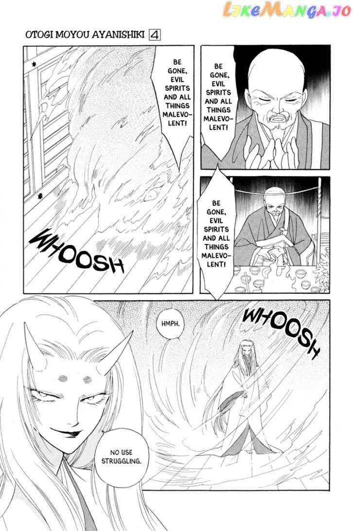 Otogimoyou Ayanishiki chapter 16 - page 27