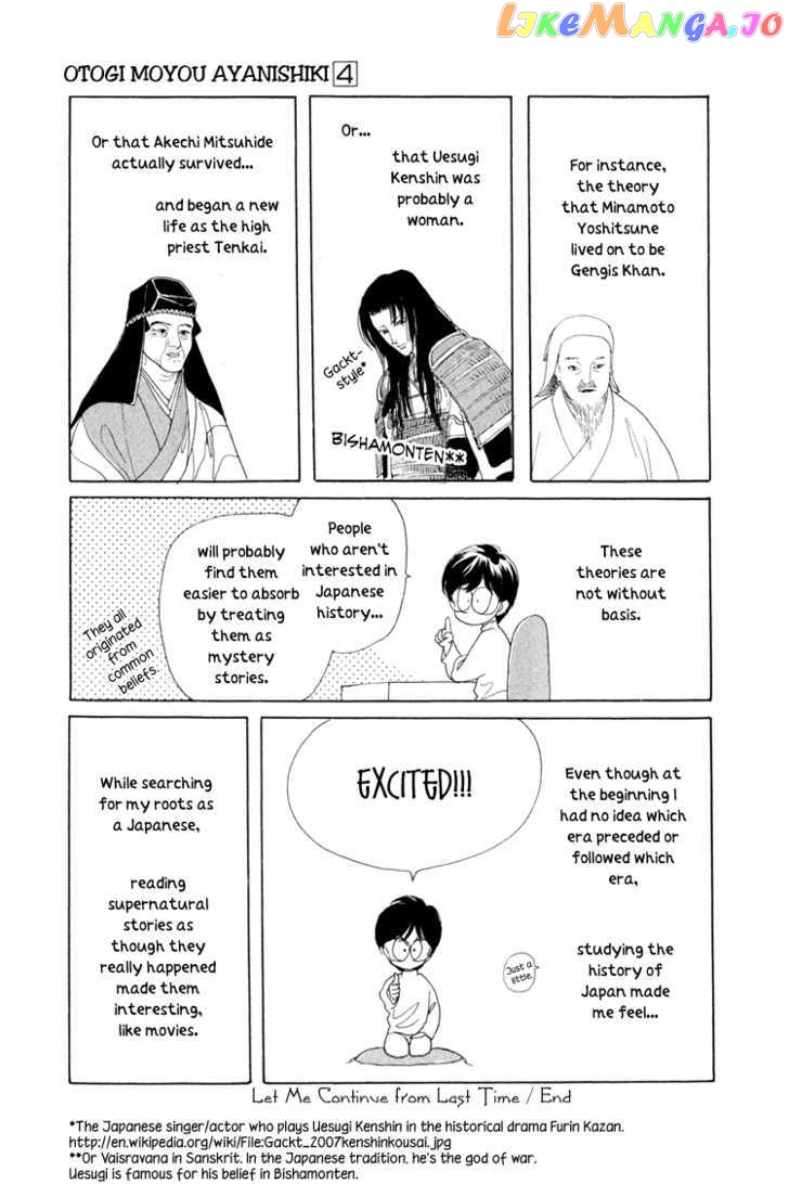 Otogimoyou Ayanishiki chapter 16 - page 42