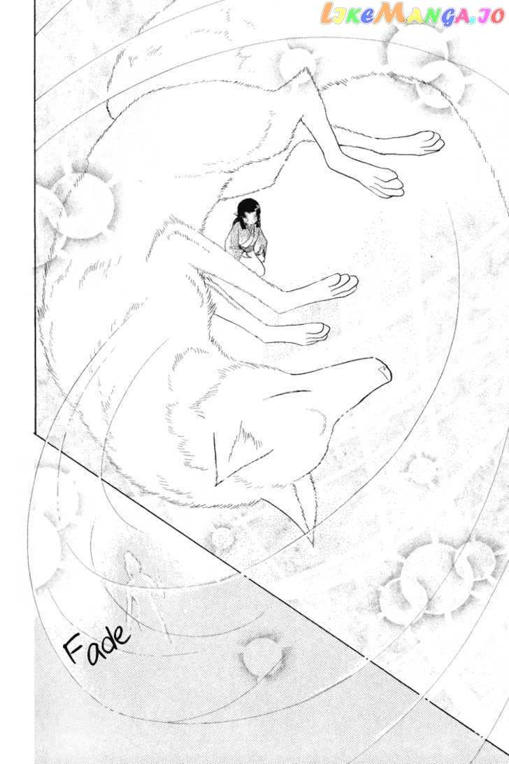 Otogimoyou Ayanishiki chapter 17 - page 18