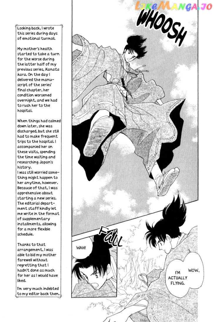 Otogimoyou Ayanishiki chapter 17 - page 25