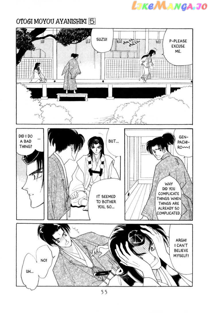 Otogimoyou Ayanishiki chapter 18 - page 11