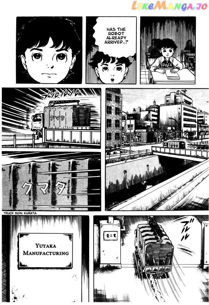Watashi Wa Shingo chapter 1.1 - page 17