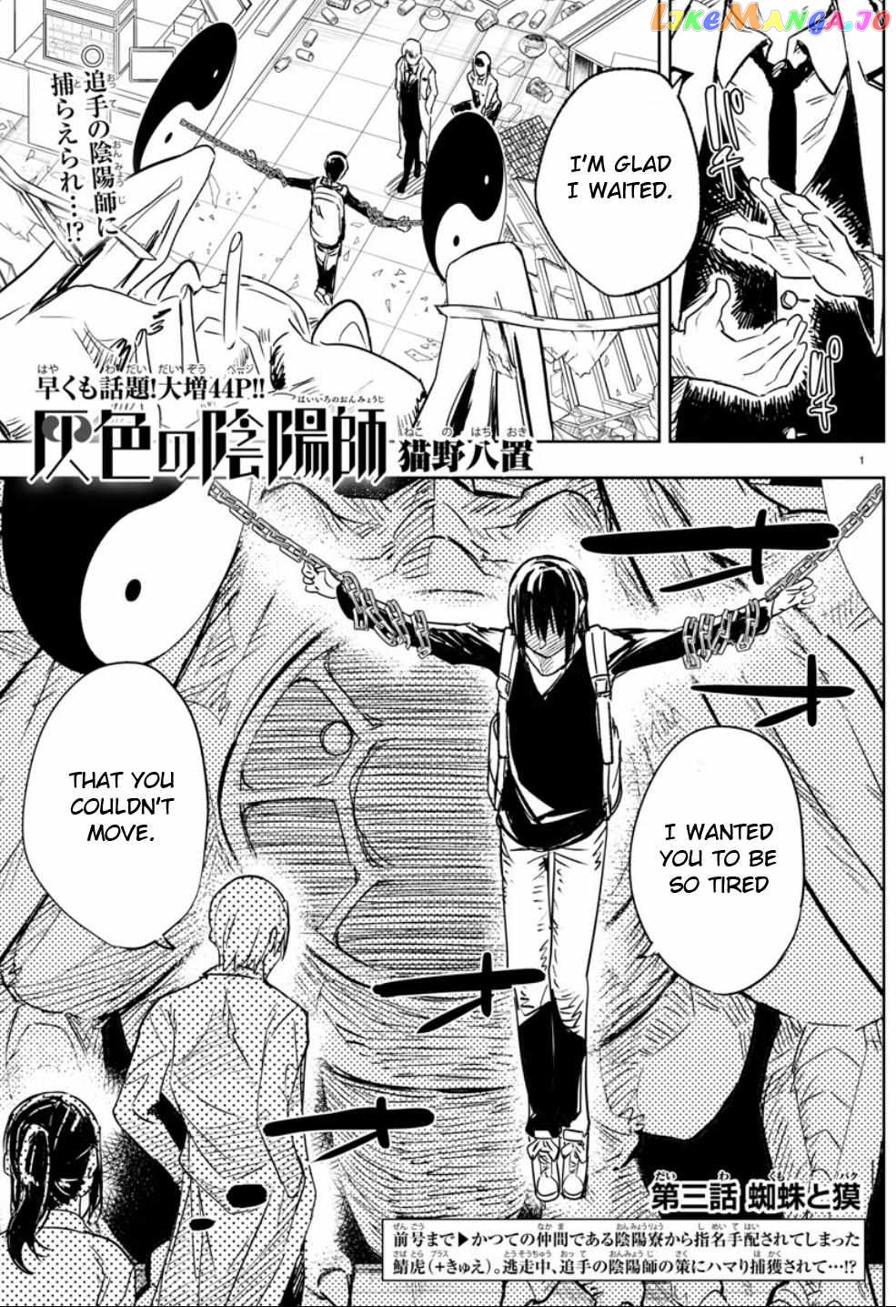 Haiiro No Onmyouji Chapter 3 - page 1