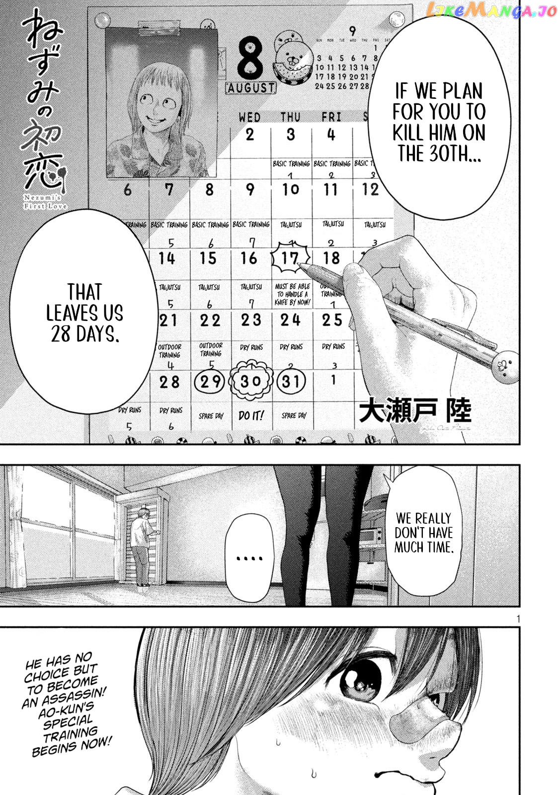 Nezumi No Hatsukoi Chapter 4 - page 1