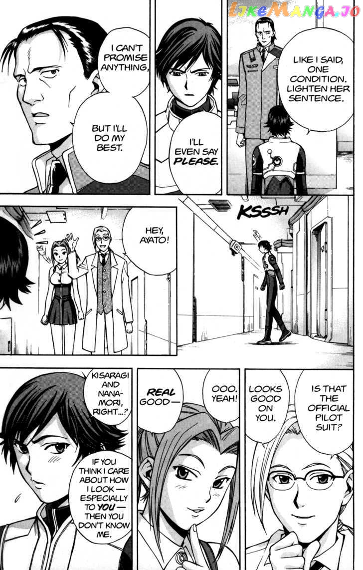 RahXephon chapter 5 - page 4