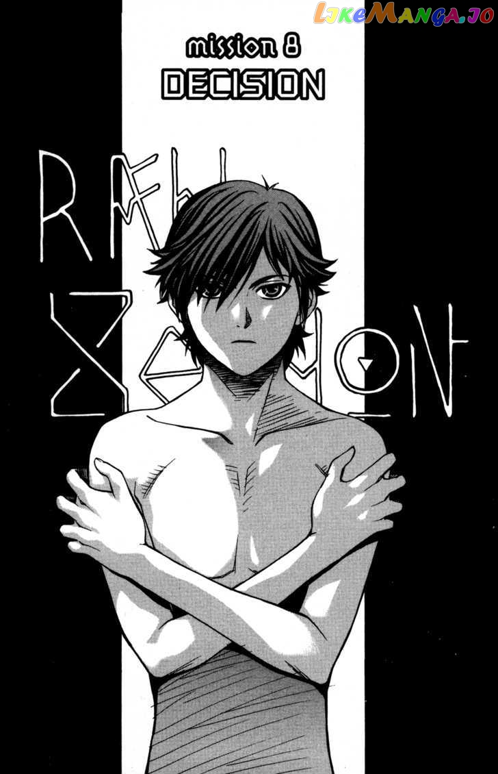 RahXephon chapter 8 - page 1