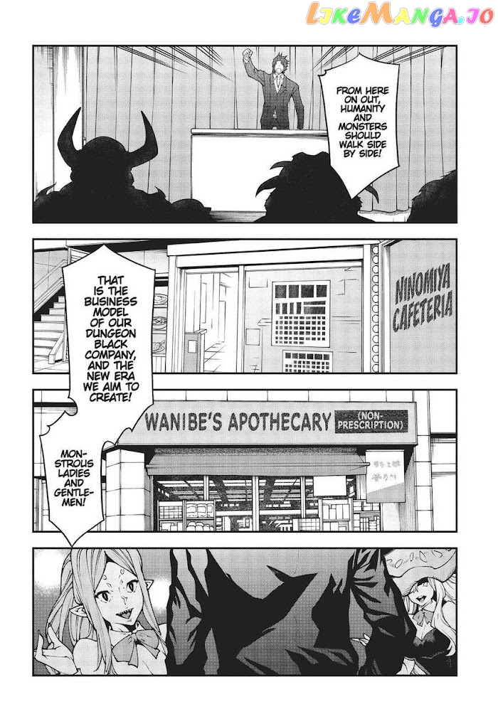 Meikyuu Black Company chapter 27 - page 38