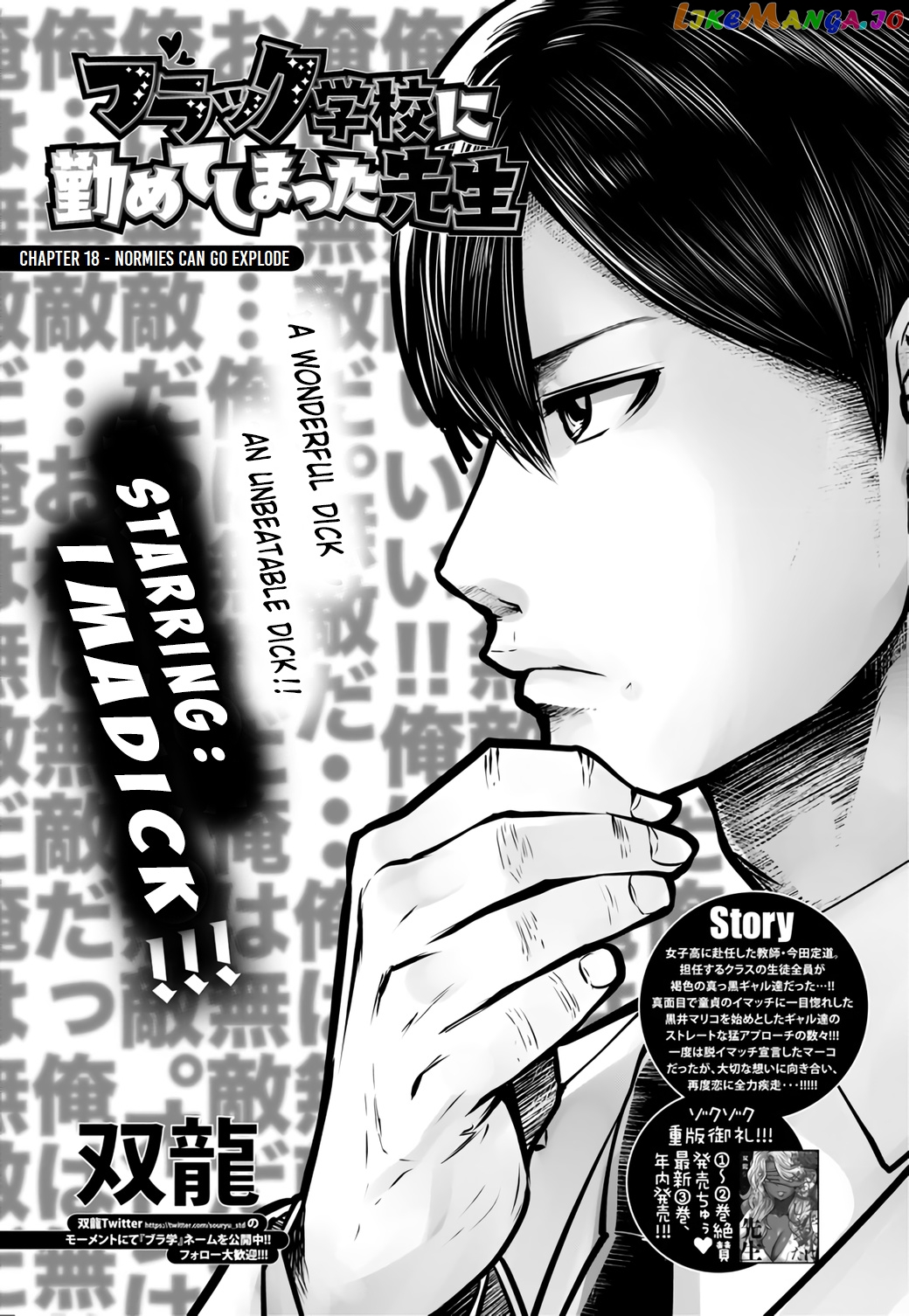 Burakku Gakkou ni Tsutomete Shimatta Sensei chapter 18.1 - page 1