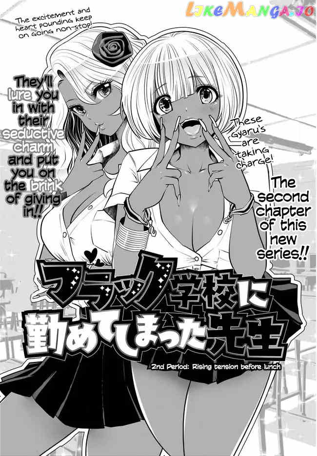 Burakku Gakkou ni Tsutomete Shimatta Sensei chapter 2 - page 1