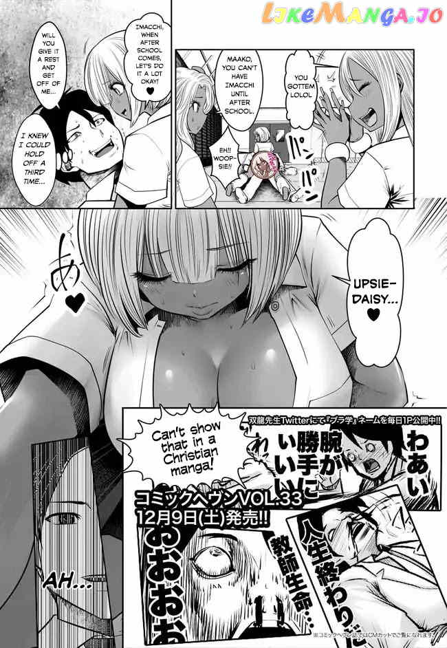 Burakku Gakkou ni Tsutomete Shimatta Sensei chapter 2 - page 11