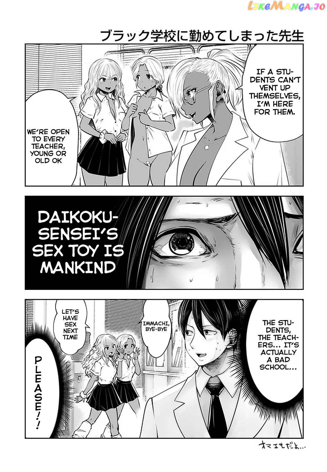 Burakku Gakkou ni Tsutomete Shimatta Sensei chapter 21.2 - page 6