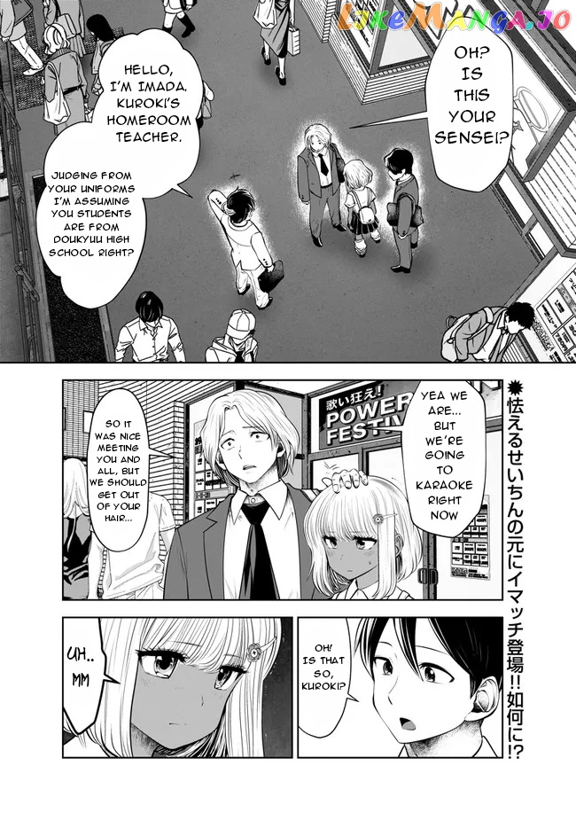 Burakku Gakkou ni Tsutomete Shimatta Sensei chapter 25 - page 3