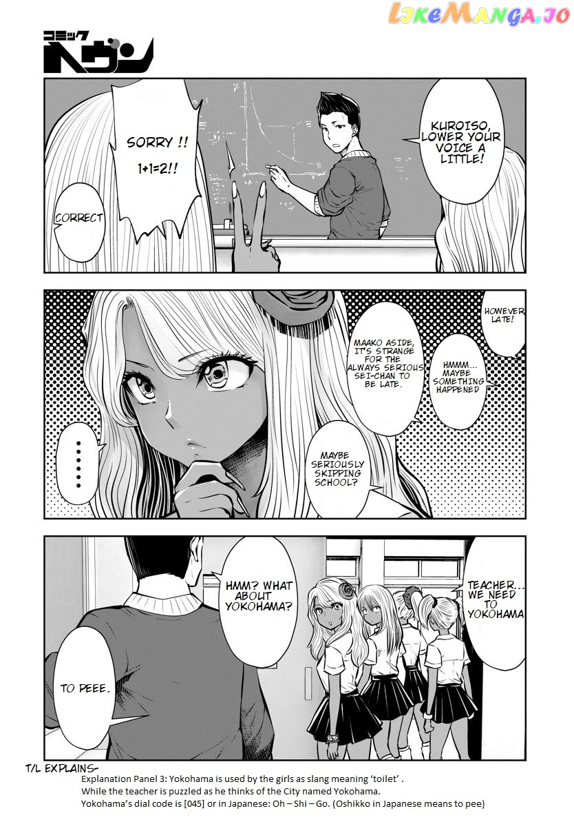 Burakku Gakkou ni Tsutomete Shimatta Sensei chapter 16.4 - page 3