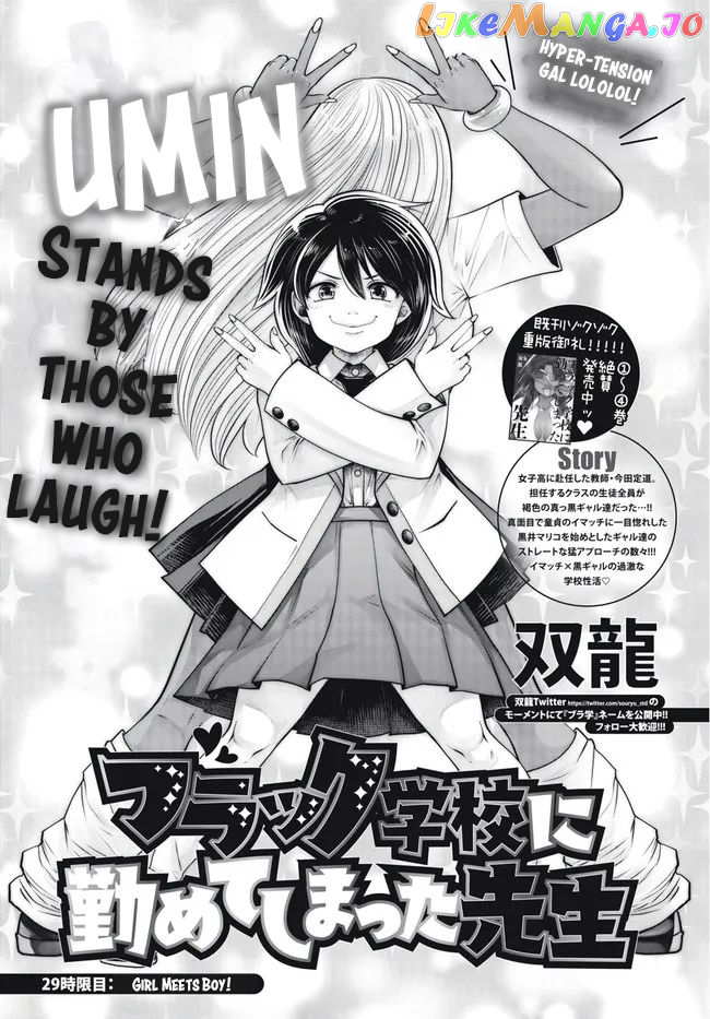 Burakku Gakkou ni Tsutomete Shimatta Sensei chapter 29 - page 1