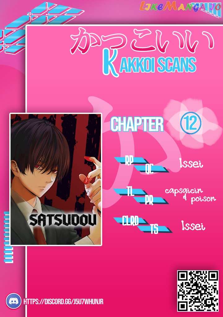 Satsudou chapter 12 - page 1