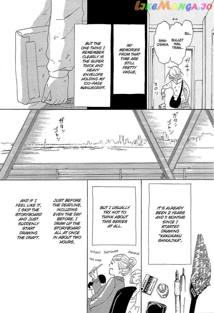 Kakukaku Shikajika vol.5 chapter 30 - page 17