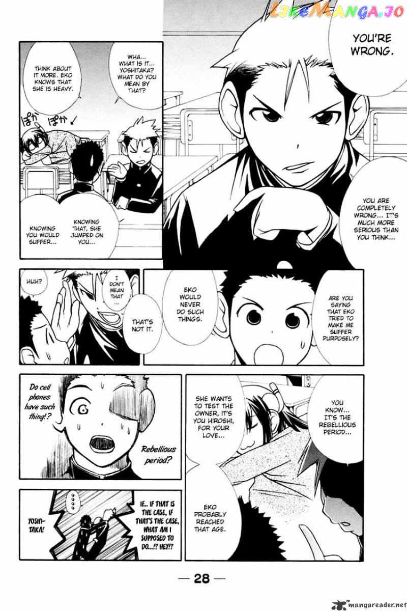 090 ~Eko to Issho~ chapter 17 - page 4
