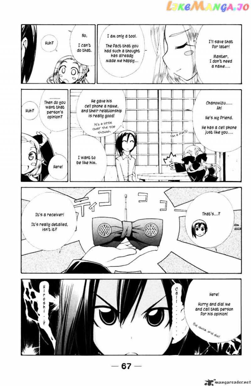 090 ~Eko to Issho~ chapter 36 - page 3