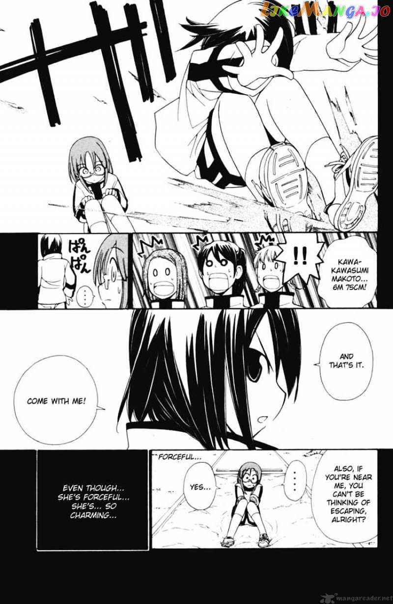 090 ~Eko to Issho~ chapter 43 - page 3