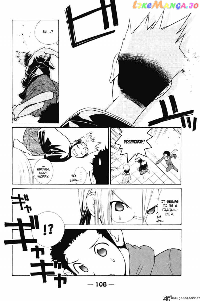 090 ~Eko to Issho~ chapter 56 - page 6