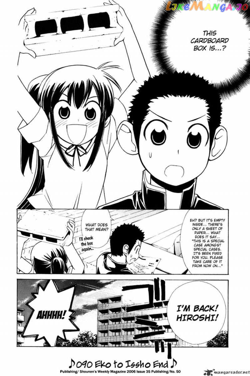 090 ~Eko to Issho~ chapter 60 - page 12