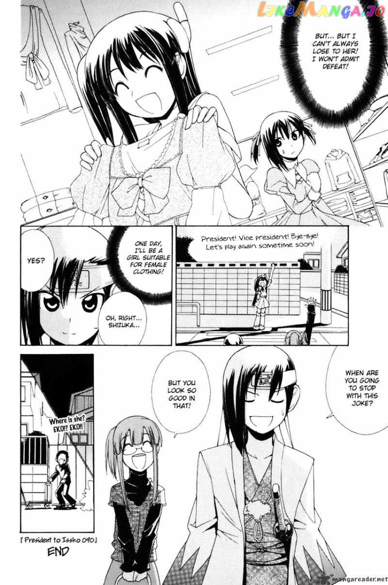 090 ~Eko to Issho~ chapter 61 - page 8