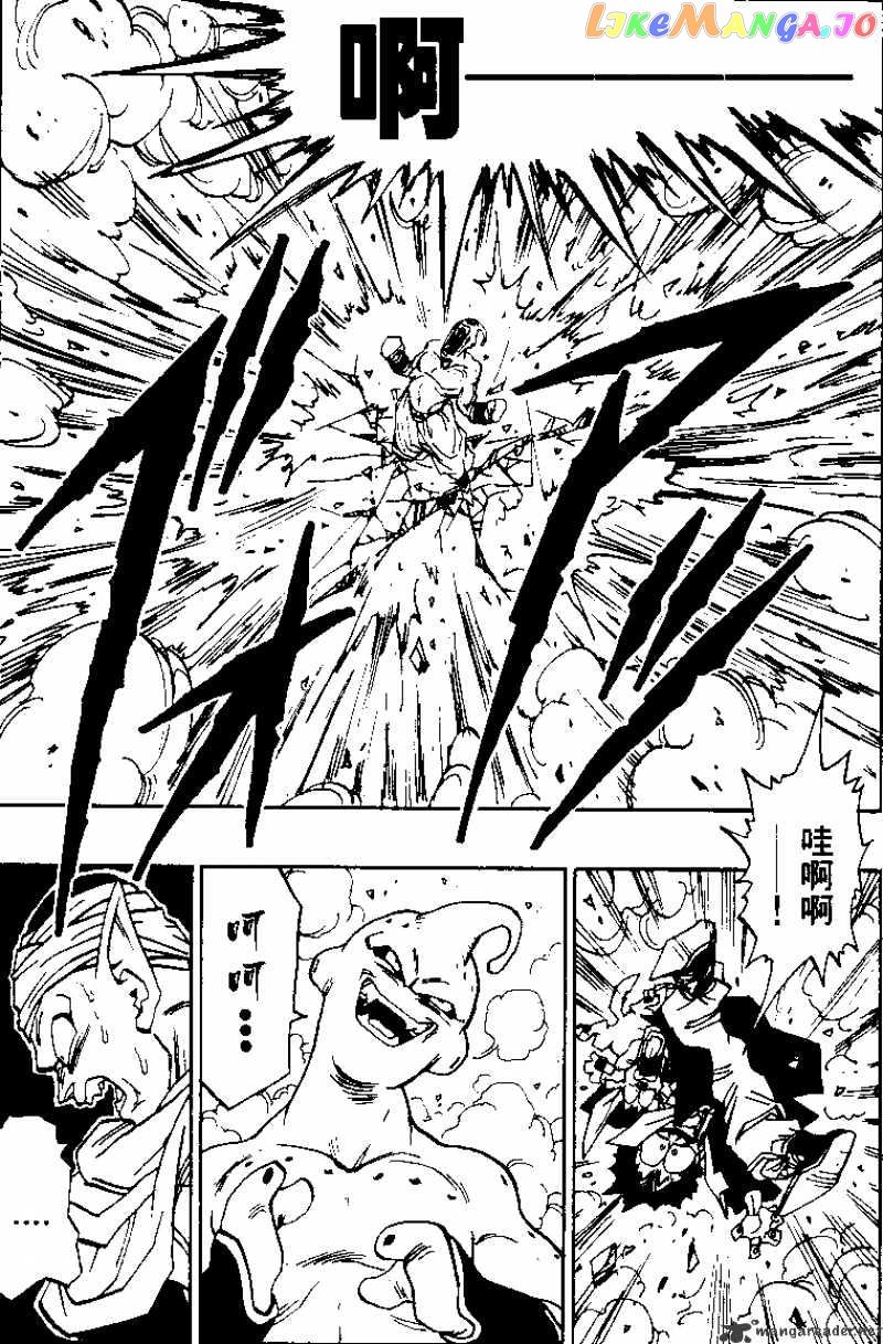 Dragon Ball chapter 486 - page 12