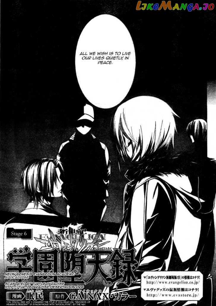 Neon Genesis Evangelion: Gakuen Datenroku chapter 6 - page 5