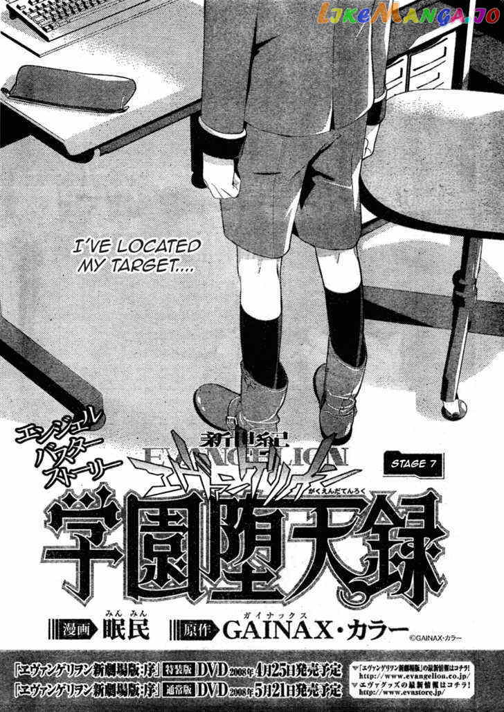 Neon Genesis Evangelion: Gakuen Datenroku chapter 7 - page 1