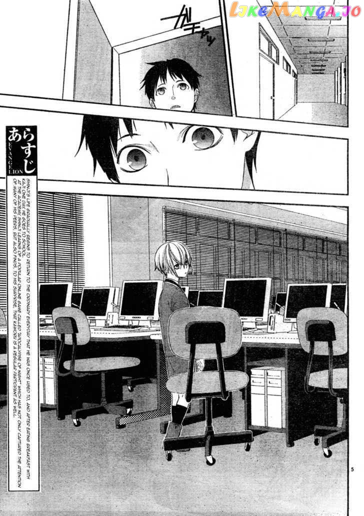 Neon Genesis Evangelion: Gakuen Datenroku chapter 7 - page 5