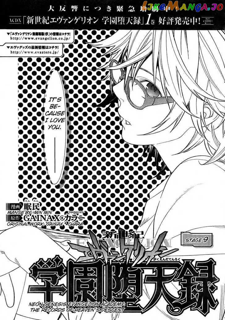 Neon Genesis Evangelion: Gakuen Datenroku chapter 9 - page 2