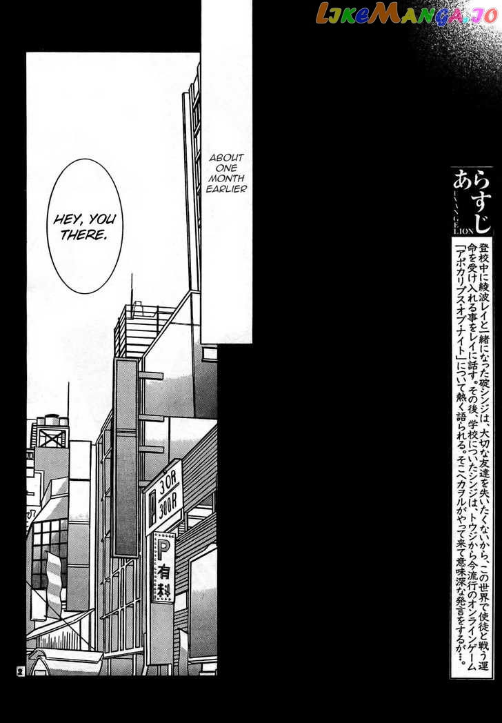 Neon Genesis Evangelion: Gakuen Datenroku chapter 10 - page 3