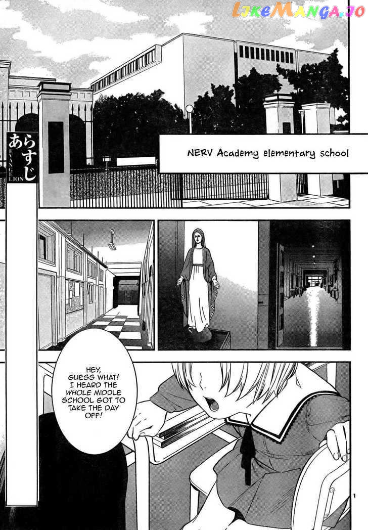 Neon Genesis Evangelion: Gakuen Datenroku chapter 11 - page 3