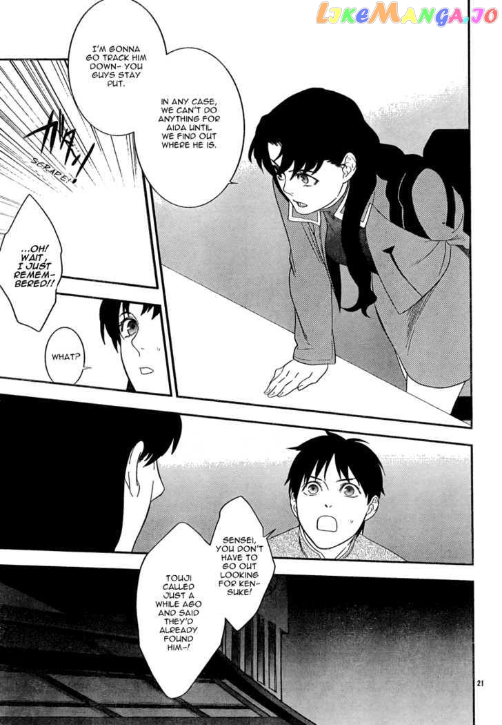 Neon Genesis Evangelion: Gakuen Datenroku chapter 14 - page 23