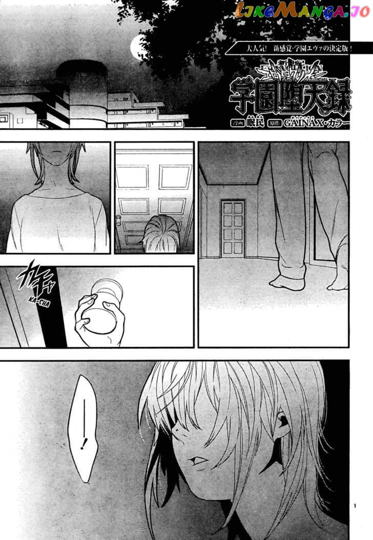 Neon Genesis Evangelion: Gakuen Datenroku chapter 15 - page 1